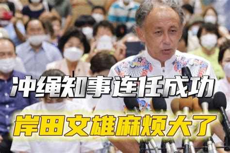 支持率呈“死亡交叉”，冲绳反美斗士赢得连任，岸田文雄麻烦大了 凤凰网视频 凤凰网