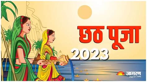 Chhath Puja 2023 लोक आस्था का महापर्व है छठ व्रत इन चीजों के बिना अधूरी मानी जाती है पूजा