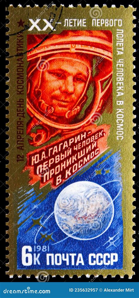 Cosmonautics Day 1981 Yuri Gagarin 20th Anniversary Of First Manned