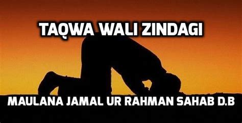 Taqwa Wali Zindagi Shah Sufi Jamal Sahab Silsila E Kamaliya