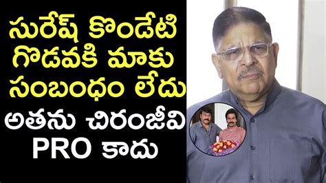 Producer Allu Aravind Sensational Comments On Suresh Kondeti Over