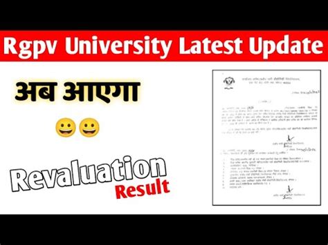 Rgpv Revaluation Result Abb Aayga YouTube