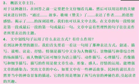 掌握這些中考語文閱讀答題的技巧，你也可以輕鬆成學霸 每日頭條