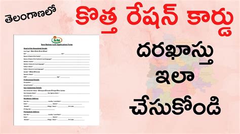 Telangana Ration Card Apply Online How To Apply For New Food Security