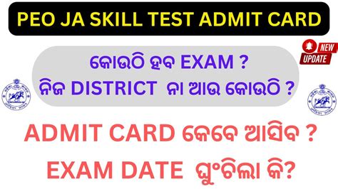 Peo Ja Skill Test Admit Card Update Exam Date Postponed Peoja