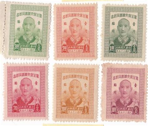 60th Birthday Of Chiang Kai Shek Taiwan China 6 Pcs Stamps 1947 EBay