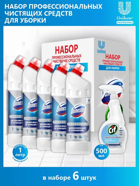 Набор Domestos Professional Свежесть Атлантики 1л х 5 шт. + CIF ...