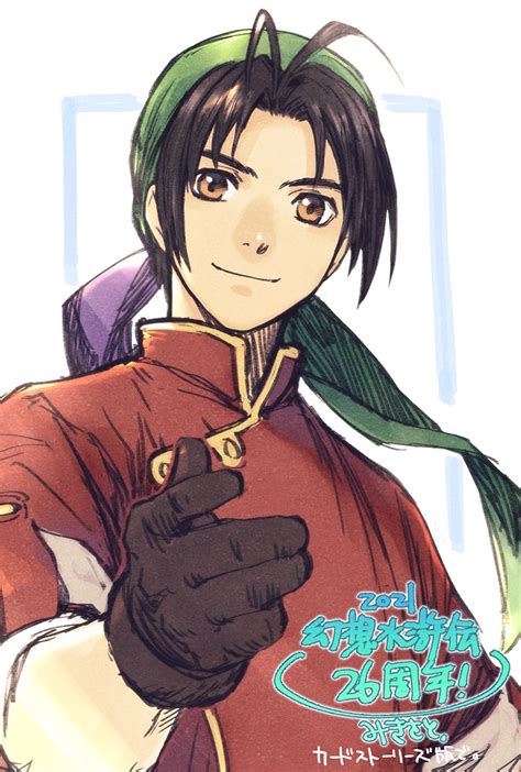 Tir Mcdohl Gensou Suikoden And 1 More Drawn By Mikisato Danbooru