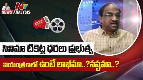 Prof K Nageshwar Analysis On High Court Verdict On Ap Movie Ticket