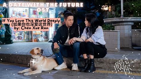 If You Love This World Deeply 如果你也深爱这世界 by Chen Xue Ran A Date