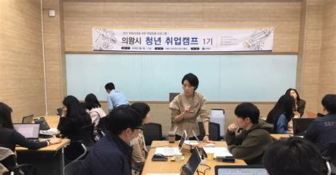 의왕시 2020년 청년정책 시행계획 추진