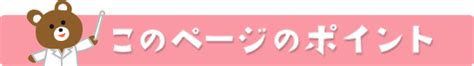 扶養内とは？ホントにお得なの？｜ママ薬剤師のための【薬キャリmama】