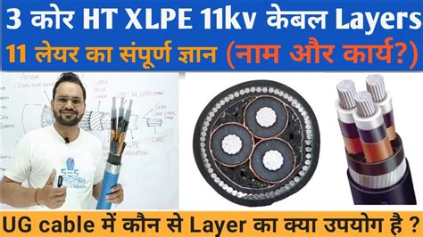 11kv Xlpe Cable Construction Ll Construction Underground Cable भूमिगत