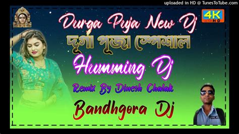 Durga Puja Special Humming Compitition Remix Youtube