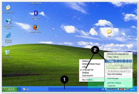 การใช้ Taskbar ใน Windows Xp