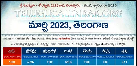 Telangana Telugu Calendar 2024 2023 Festivals And Holidays