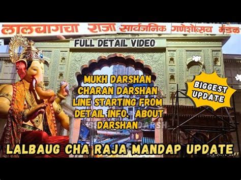 Lalbaug Cha Raja Mandap Proper Update Lal Baugcha Raja Charan Darshan