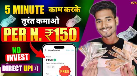 New Earning App Today Earning App Unlimited Trick Upi Cash Earning