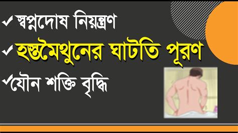 য ন শকত বদধ হসত মথনর ঘটত পরণ ও সবপনদষ নযনতরণ করন