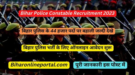 Bihar Police Constable Recruitment Online Apply Kaise Kare Archives