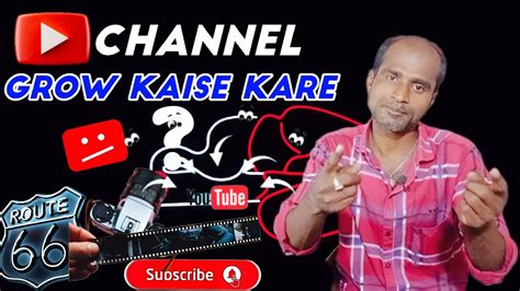 Grow Karna Hai Youtube Mein Youtube Channel Grow Kaise Kare How To