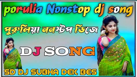 Purulia Nonstop Djপুরুলিয়া ননস্টপ ডিজে নাচের গান Full Dance Dj Sd