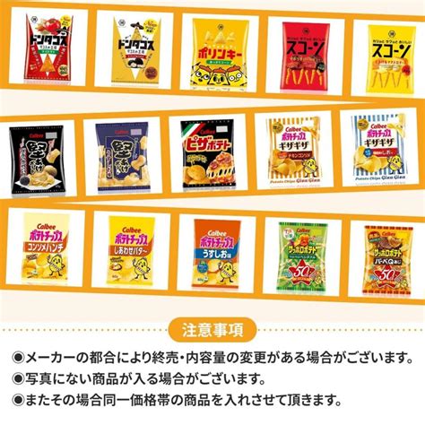 スナック菓子12種詰め合わせ カルビー 明治 湖池屋 スナック菓子 お菓子 12袋 詰め合わせ セット アソート お楽しみ おたのしみ 福袋 644897006506110976