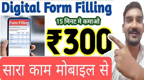 Earn Daily Online Typing Work From Home Job Form Filling Job