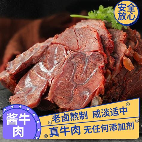 内蒙古五香酱牛肉即食卤肉干零食特产五香牛肉腱肉健身熟食卤味菜虎窝淘