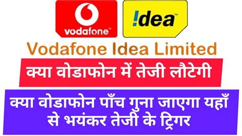 Vodafone Idea Share Latest News Vodafone Idea Stock News Idea