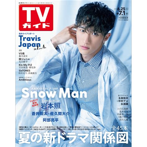 楽天ブックス Tvガイド福岡・佐賀・山口西版 4910294710720 雑誌