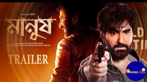 Bengali Movie Manush Official Trailer Youtube