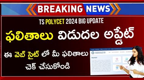 How To Check TS Polycet Results 2024 How To Check TS Polytechnic