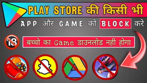 How To Block Games On Play Store How To Block Apps From Play Store