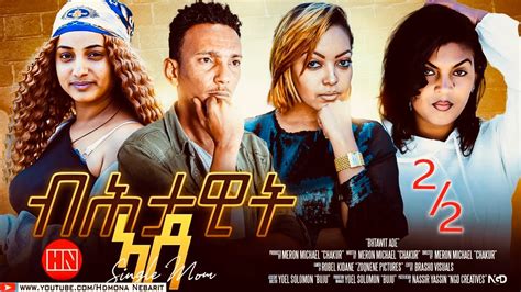 HDMONA Part 2 ብሕታዊት ኣደ Single Mom New Eritrean Film 2023 YouTube