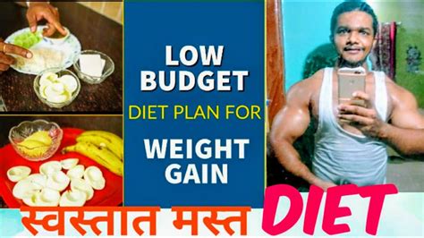 Full Day Diet Plan For Weight Gain स्वस्तात मस्त Diet Diet Plan For Muscle Building Youtube