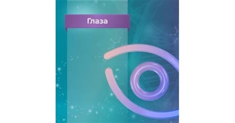 Пептиды Хавинсона для глаз | купить в официальном интернет-магазине ...