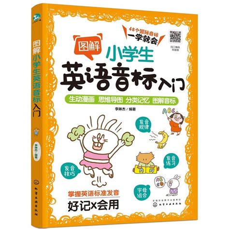 超有效圖解小學生英語語法音標單詞練習冊小學知識同步拼讀 全新書籍【靜心書屋】 蝦皮購物