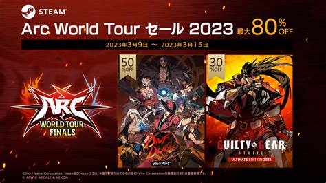 さかなぎ on Twitter RT ARCSY Event Arc World Tour セール 2023開催