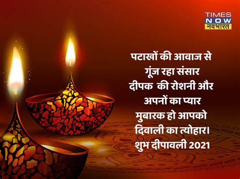 Happy Diwali 2021 Wishes Quotes Images Status In Hindi Deepavali