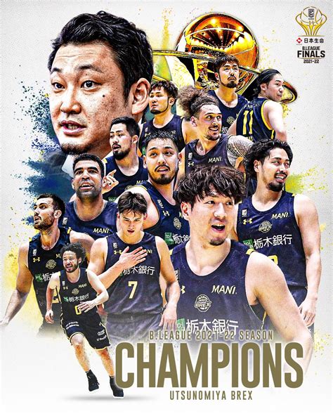 Bリーグファイナル Blog Knak Jp