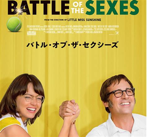 『男子対女子』世紀の試合 映画「バトル・オブ・ザ・セクシーズ」を観よう！！ テニスナビ