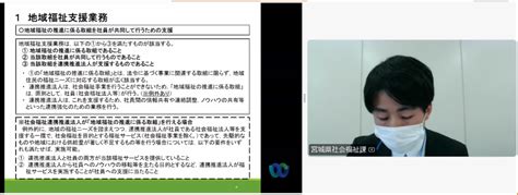 【地域福祉推進係】令和4年度社会福祉連携推進法人制度を学ぶオンラインセミナーを開催しました。 宮城県社会福祉協議会