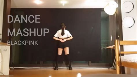 DANCE MASHUP 블랙핑크 BLACKPINK DDU DU DDU DU KILL THIS LOVE HOW YOU