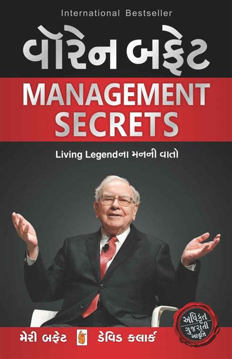 Warren Buffett Management Secrets R R Sheth Books