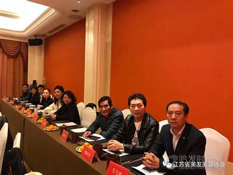 江苏省美发美容协会理事扩大会议暨第二届中国美业师道大典在无锡胜利召开！美业新闻哈发时尚网