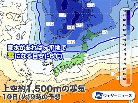 週明け、北日本に寒気襲来 東北北部も初雪の可能性 ウェザーニュース