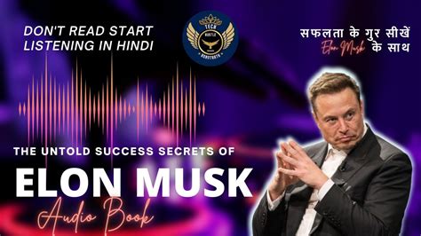 एलोन मस्क की सफलता का अनकहा रहस्य Untold Success Secrets Of Elon Musk Audio Books In Hindi Youtube