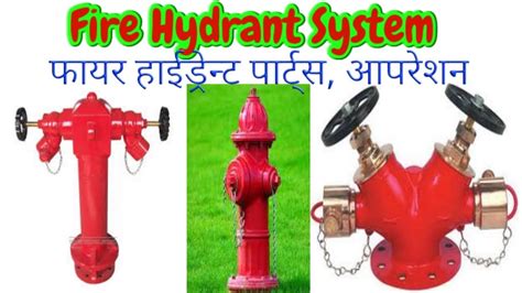 Fire Hydrant System Hydrant System Parts Operation In Hindi फायर