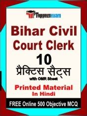 Bihar Civil Court Clerk Notes Study Materials Available Here